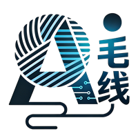 AI毛线